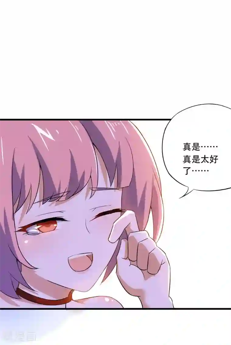 神武帝尊第67话 真正的王妃