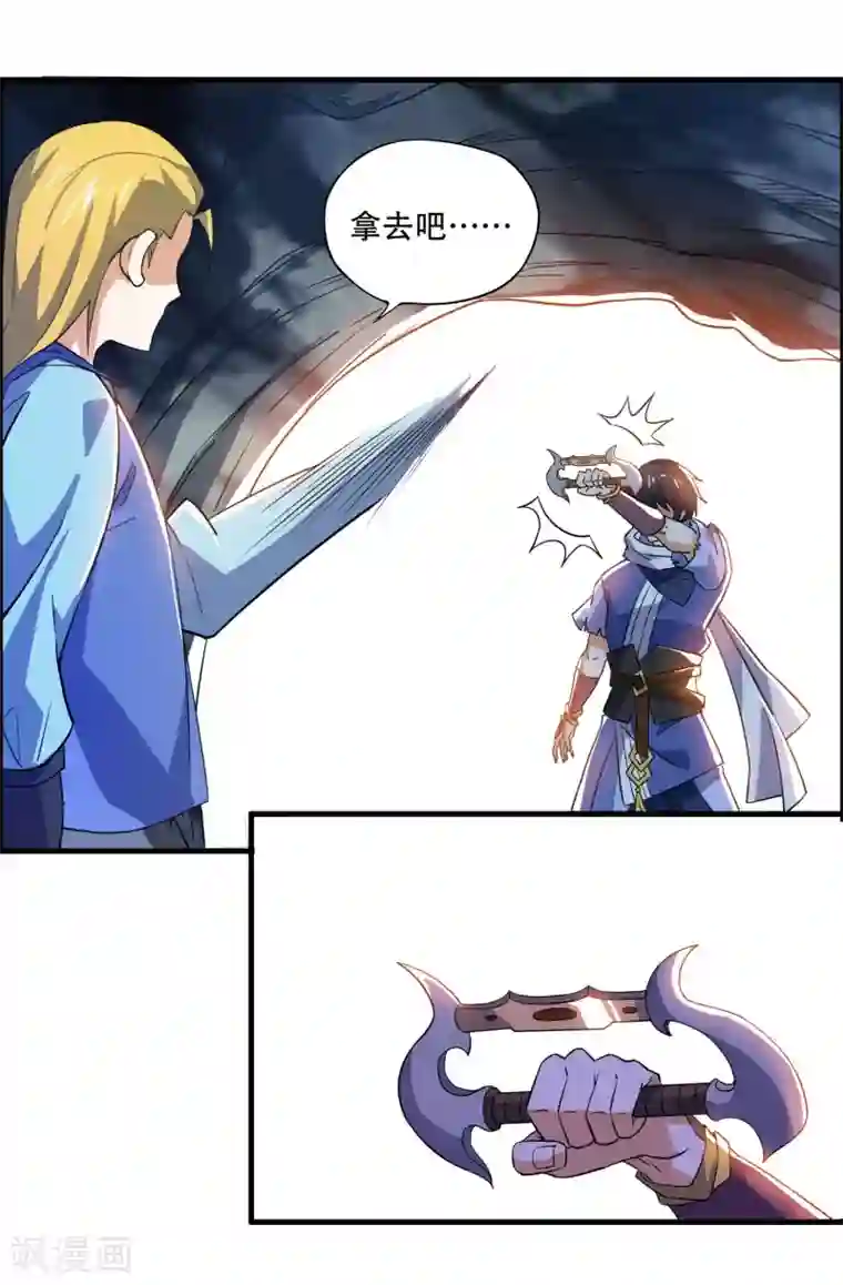 神武帝尊第67话 真正的王妃