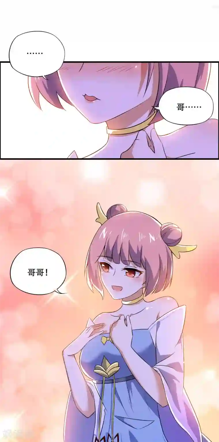 神武帝尊第67话 真正的王妃