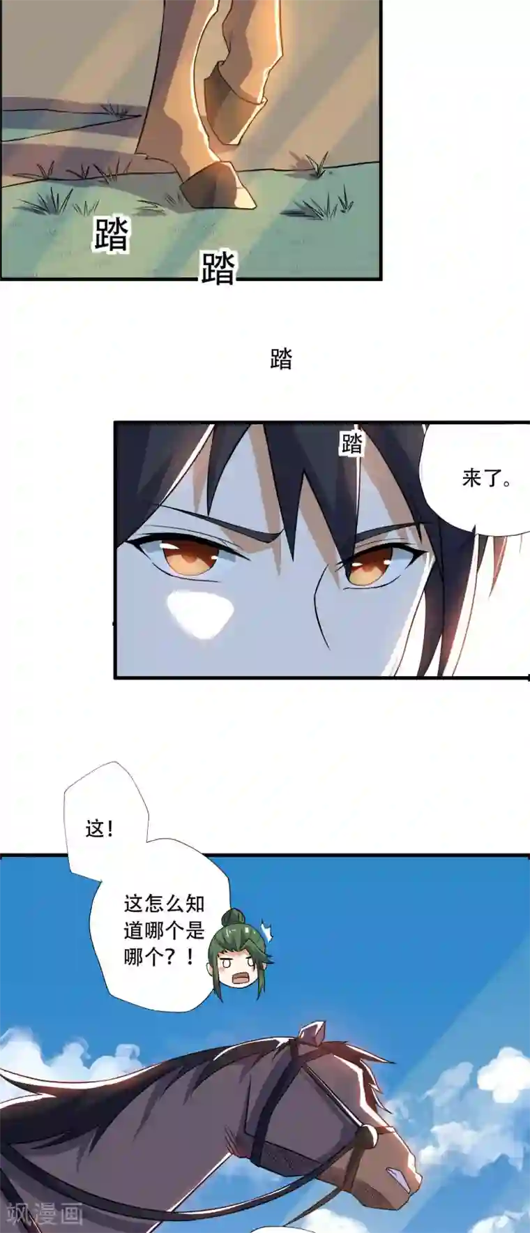 神武帝尊第67话 真正的王妃