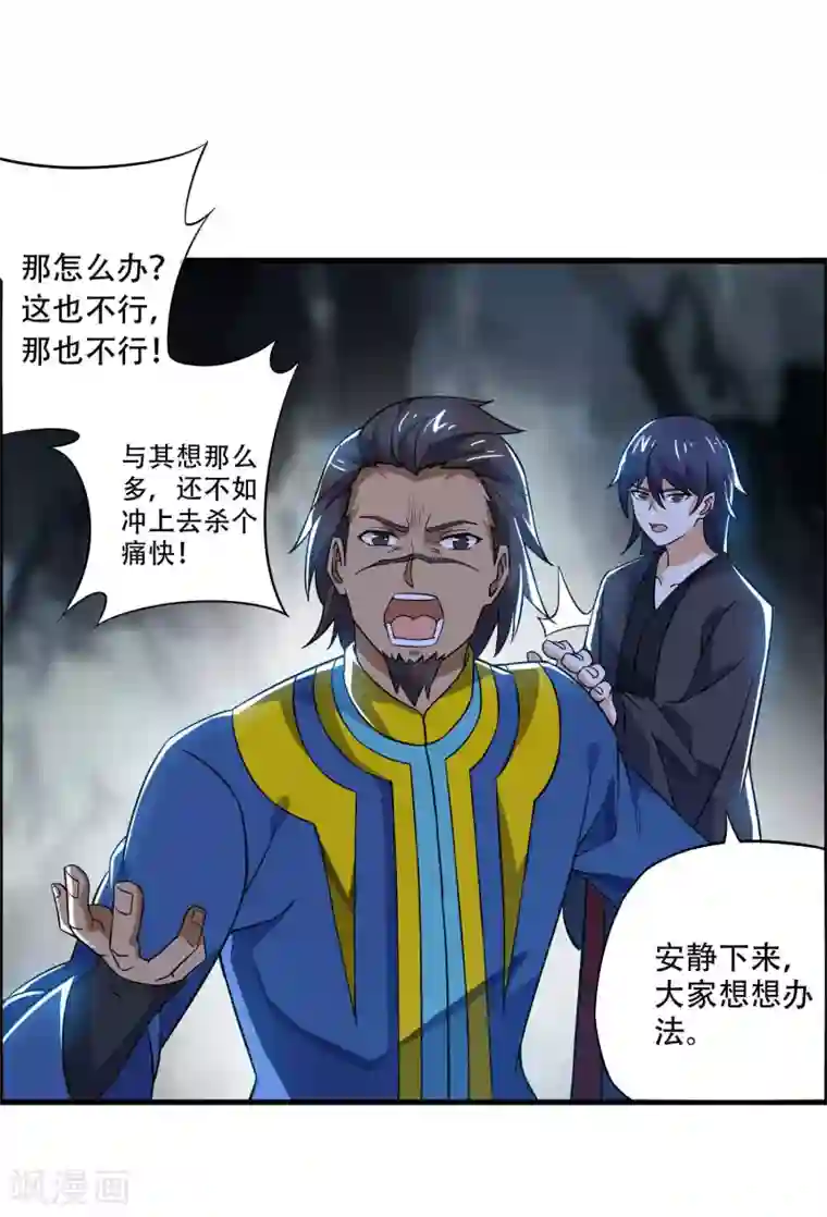 神武帝尊第67话 真正的王妃