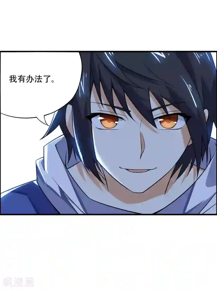 神武帝尊第67话 真正的王妃