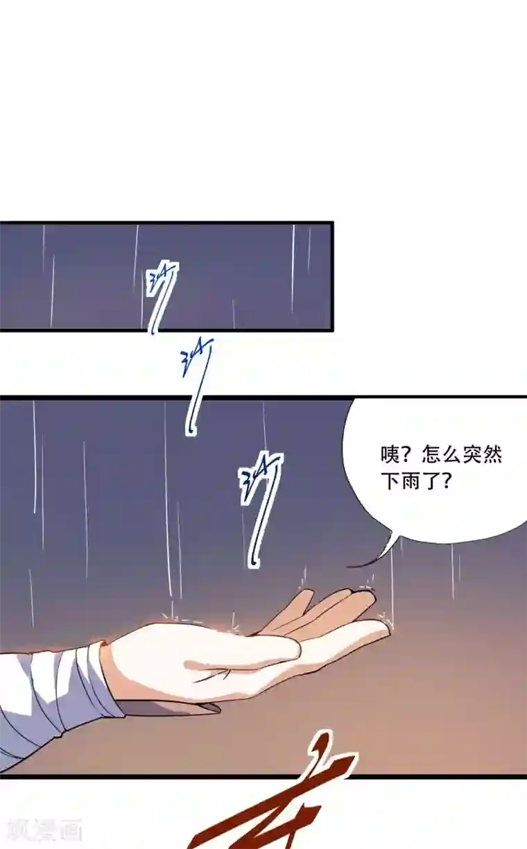 神武帝尊第67话 真正的王妃