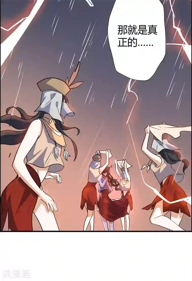 神武帝尊第67话 真正的王妃