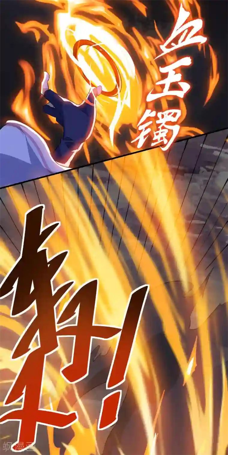 神武帝尊第67话 真正的王妃