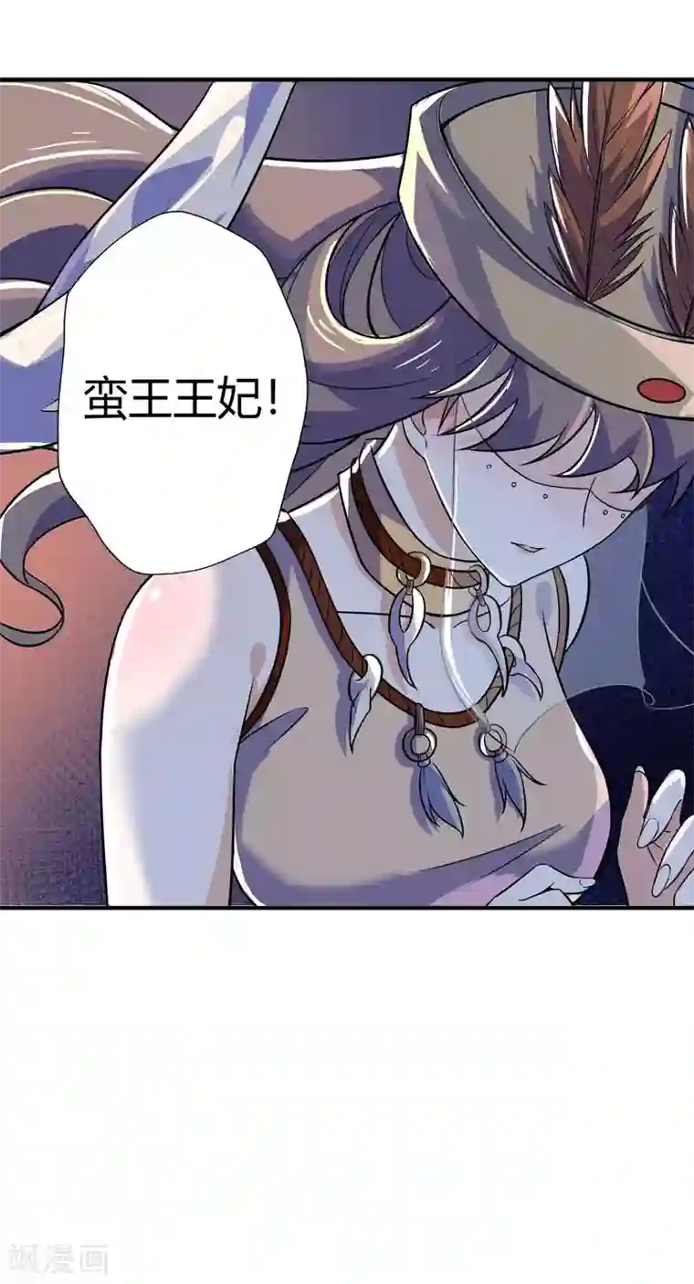 神武帝尊第67话 真正的王妃