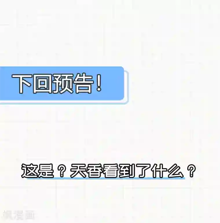 神武帝尊第67话 真正的王妃