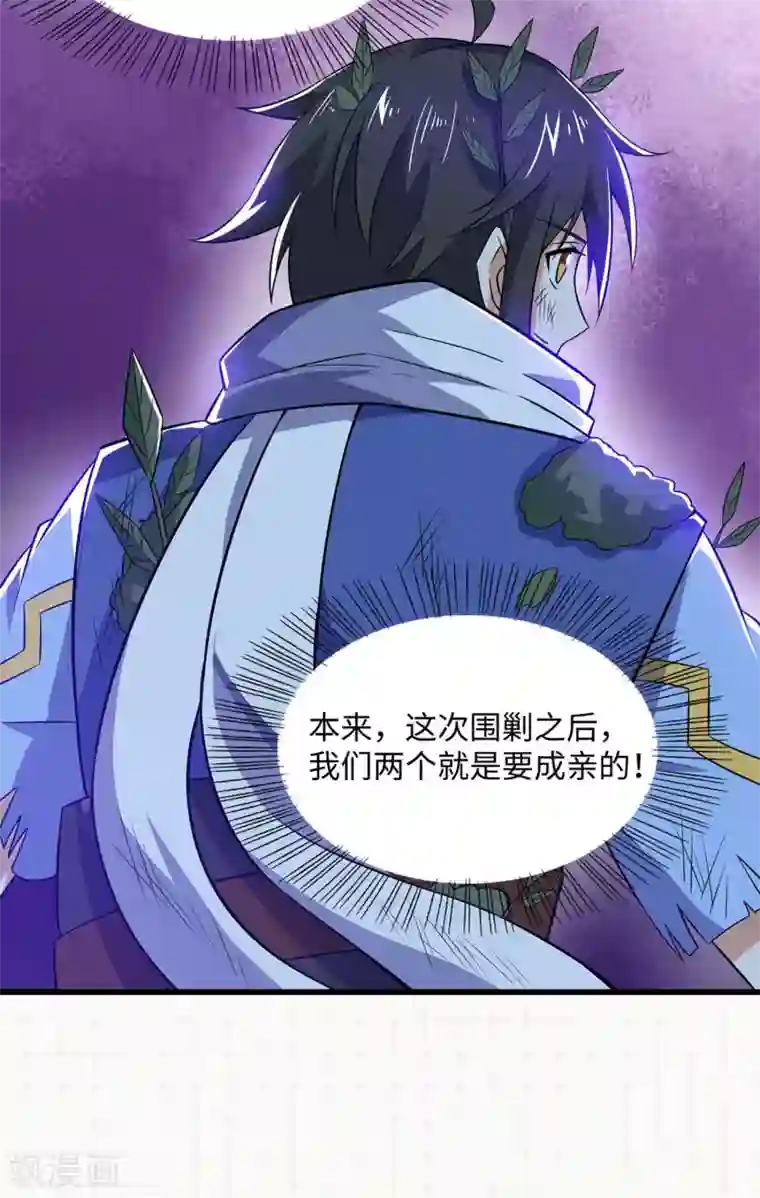 神武帝尊第67话 真正的王妃