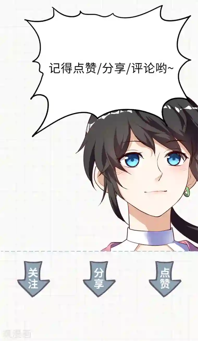 神武帝尊第67话 真正的王妃