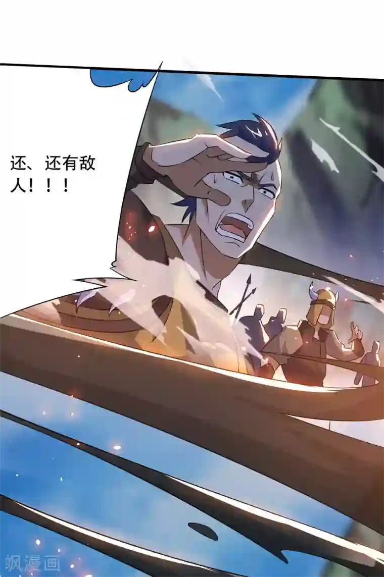 神武帝尊第67话 真正的王妃