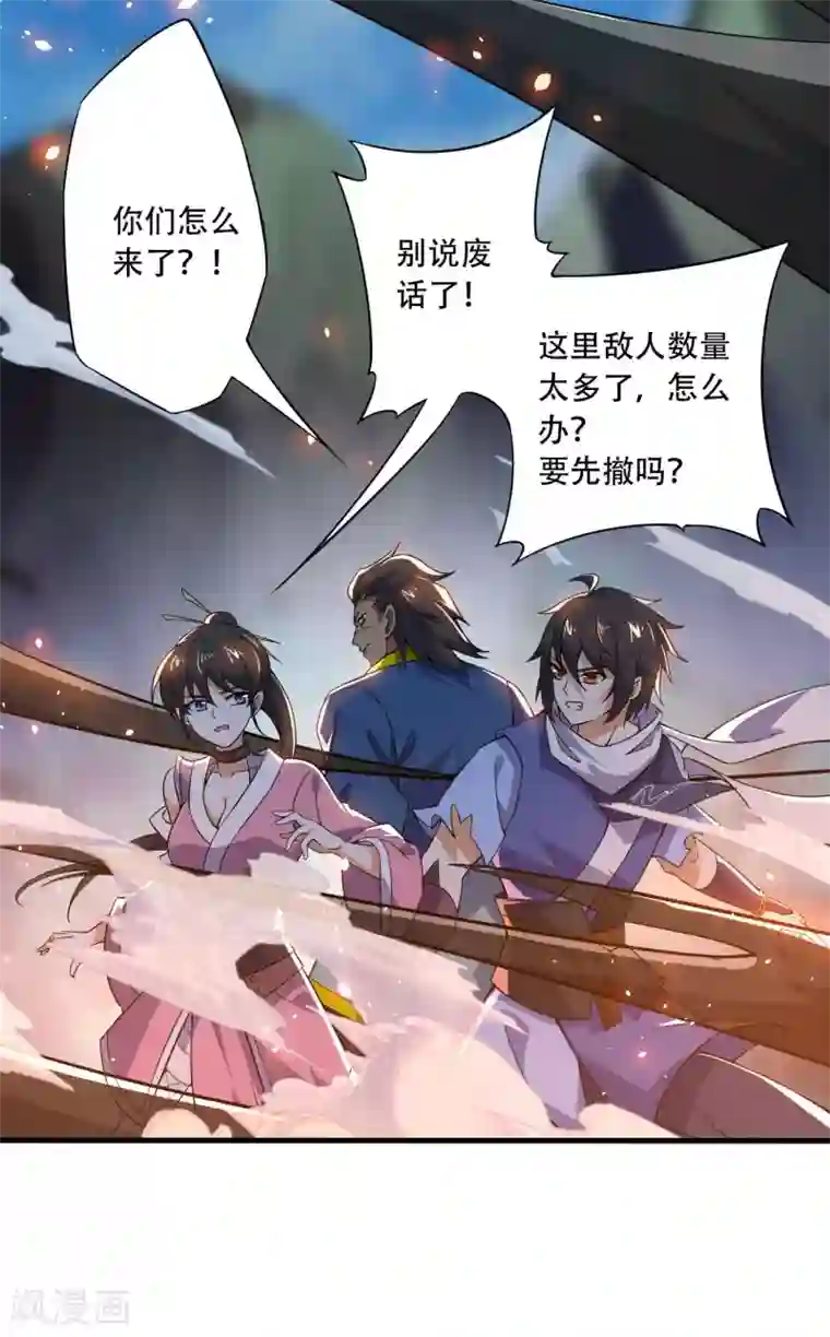 神武帝尊第67话 真正的王妃
