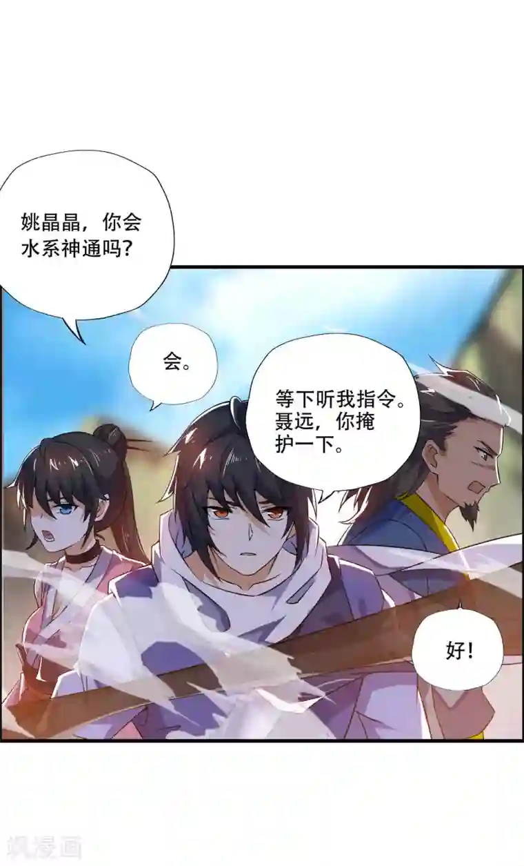 神武帝尊第67话 真正的王妃