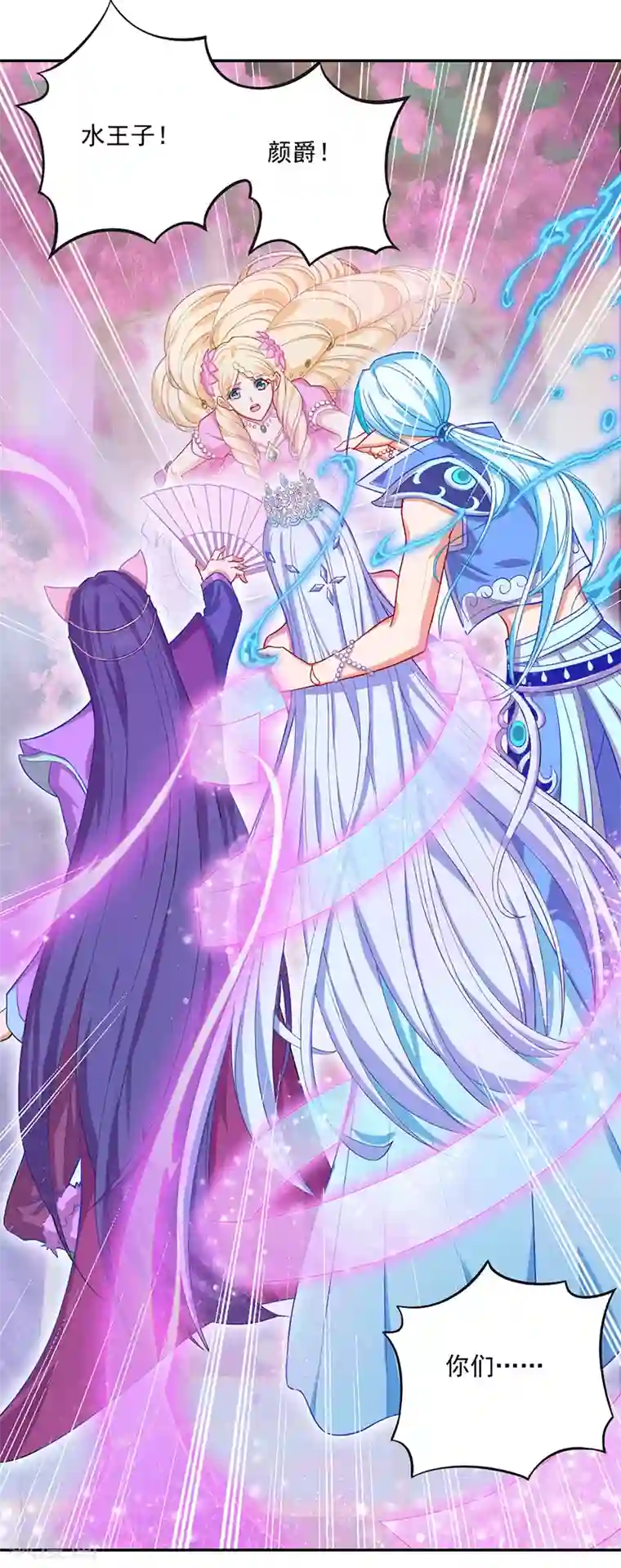 精灵梦叶罗丽第八季第45话