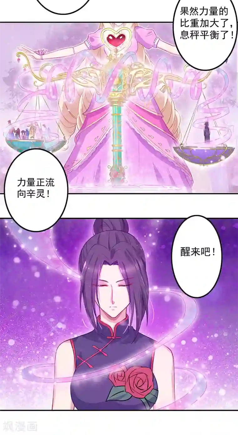 精灵梦叶罗丽第八季第45话