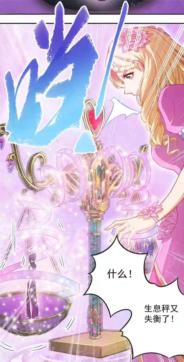 精灵梦叶罗丽第八季第45话