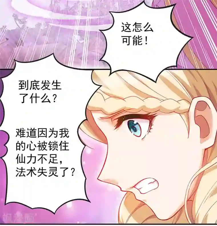 精灵梦叶罗丽第八季第45话