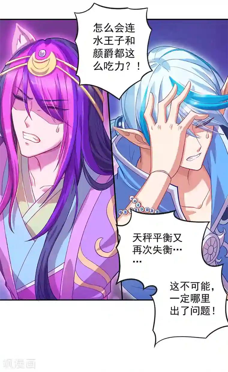 精灵梦叶罗丽第八季第45话