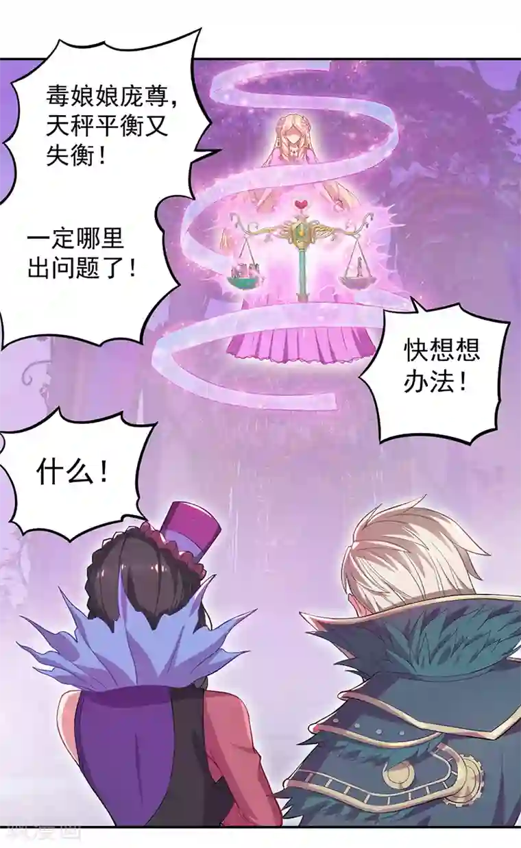 精灵梦叶罗丽第八季第45话