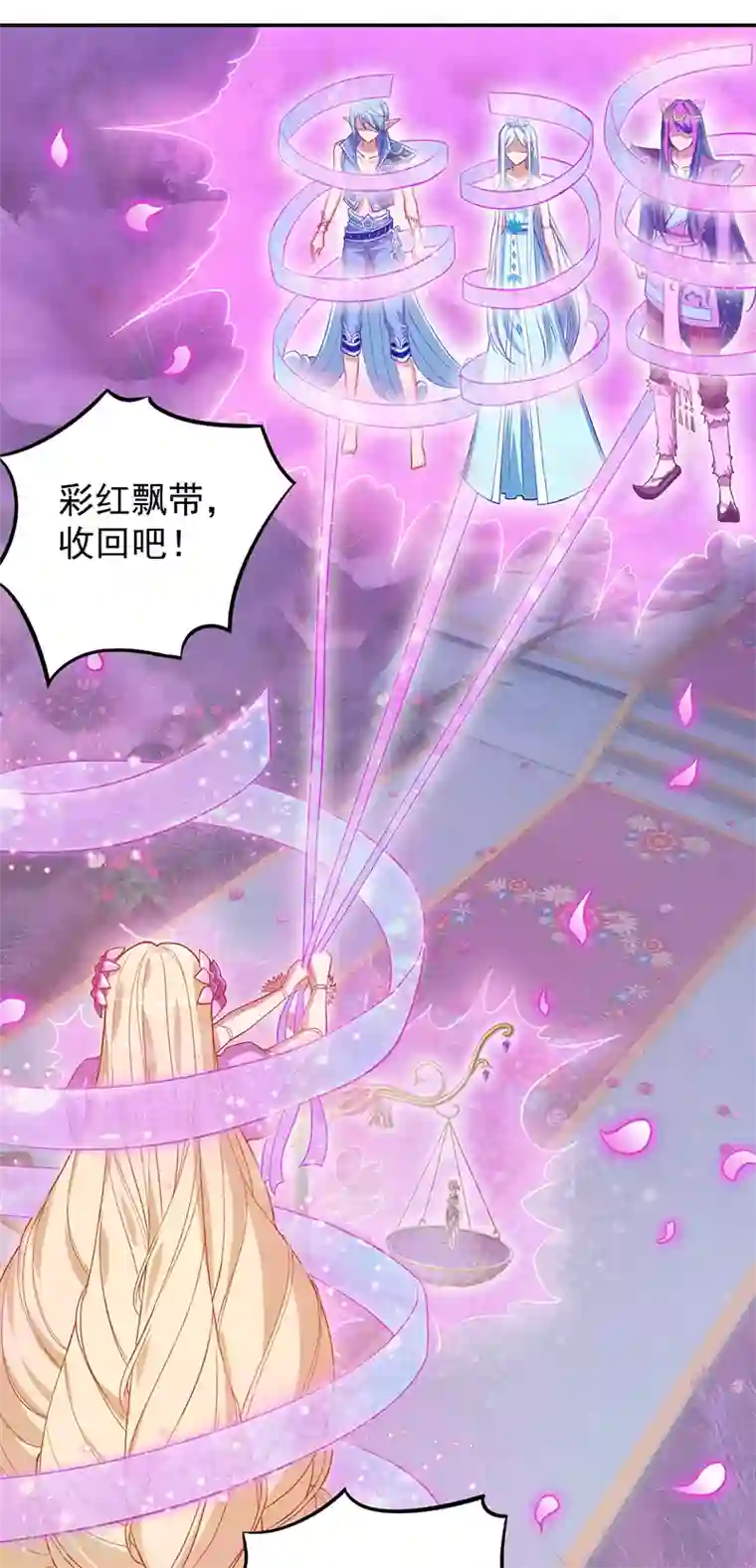 精灵梦叶罗丽第八季第45话