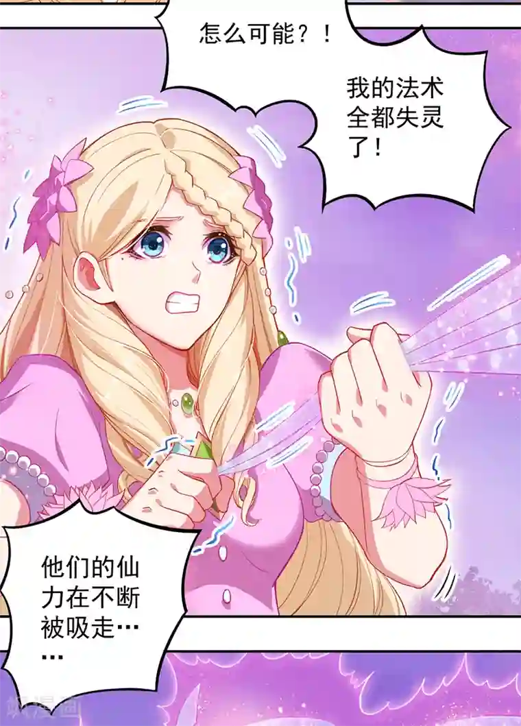 精灵梦叶罗丽第八季第45话