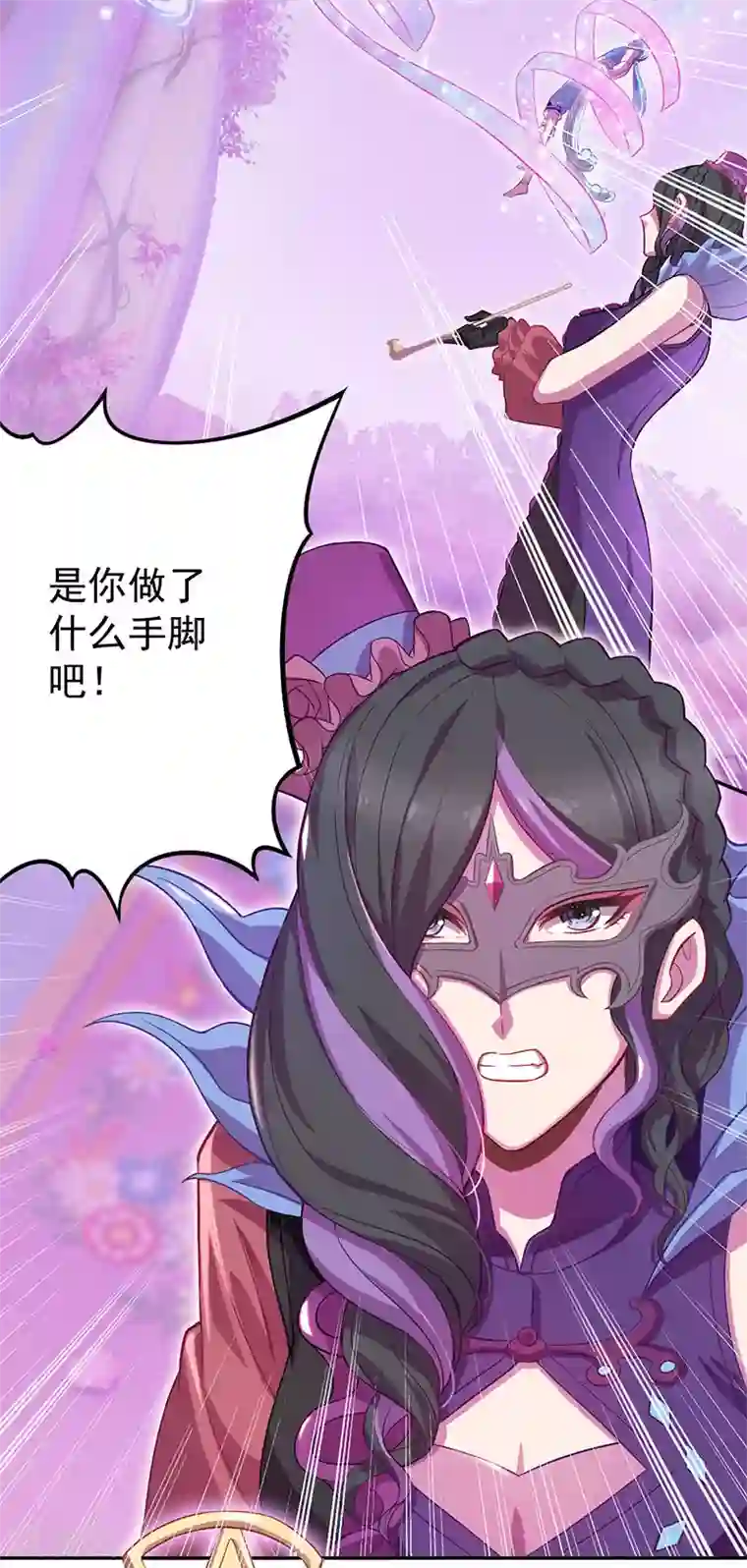 精灵梦叶罗丽第八季第45话