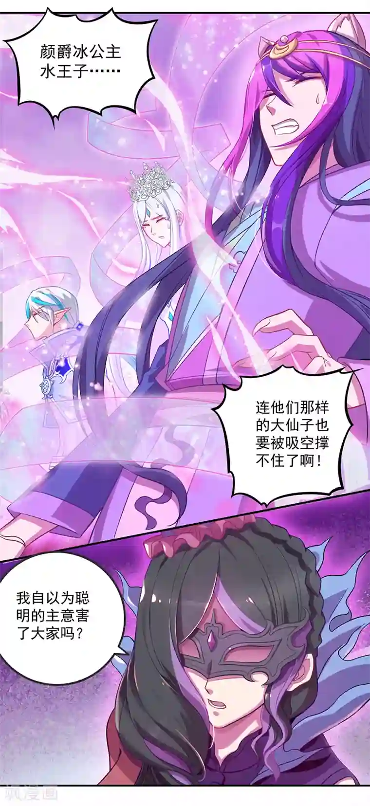 精灵梦叶罗丽第八季第45话