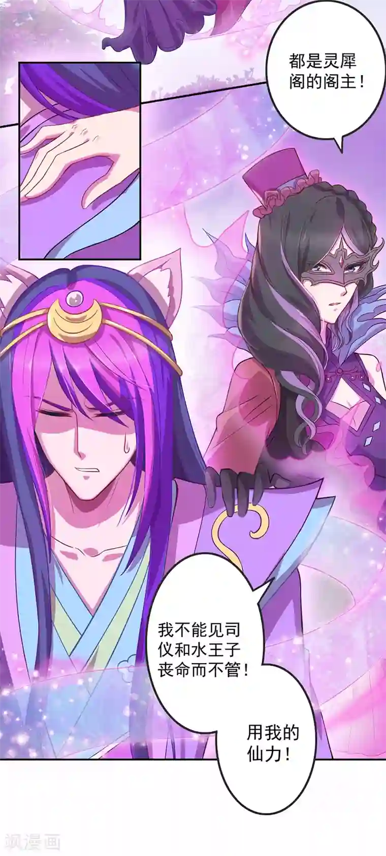 精灵梦叶罗丽第八季第45话