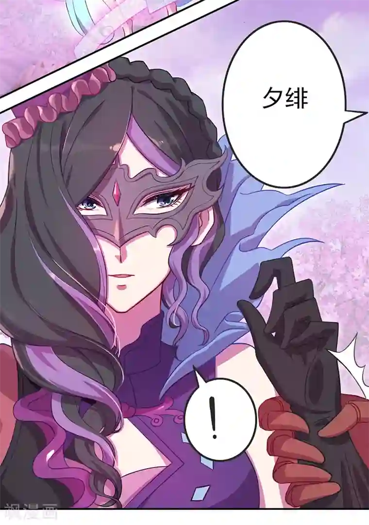 精灵梦叶罗丽第八季第45话