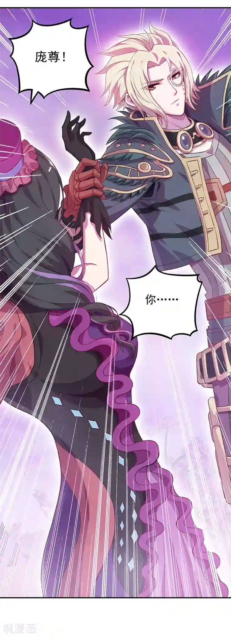 精灵梦叶罗丽第八季第45话