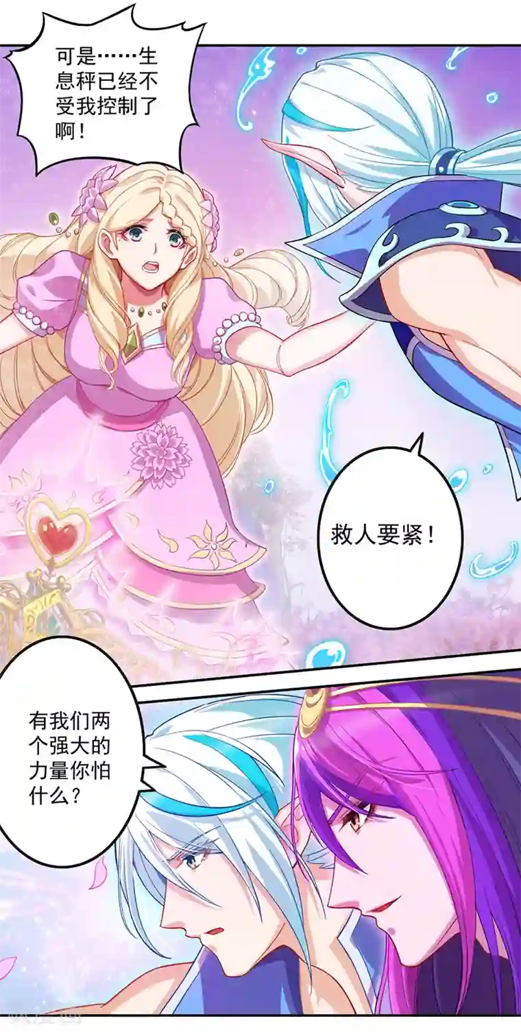 精灵梦叶罗丽第八季第45话