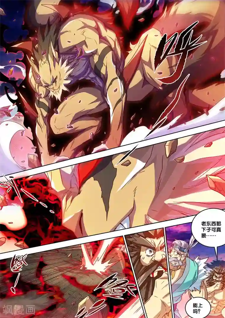 最强原始人第55话 暴走！