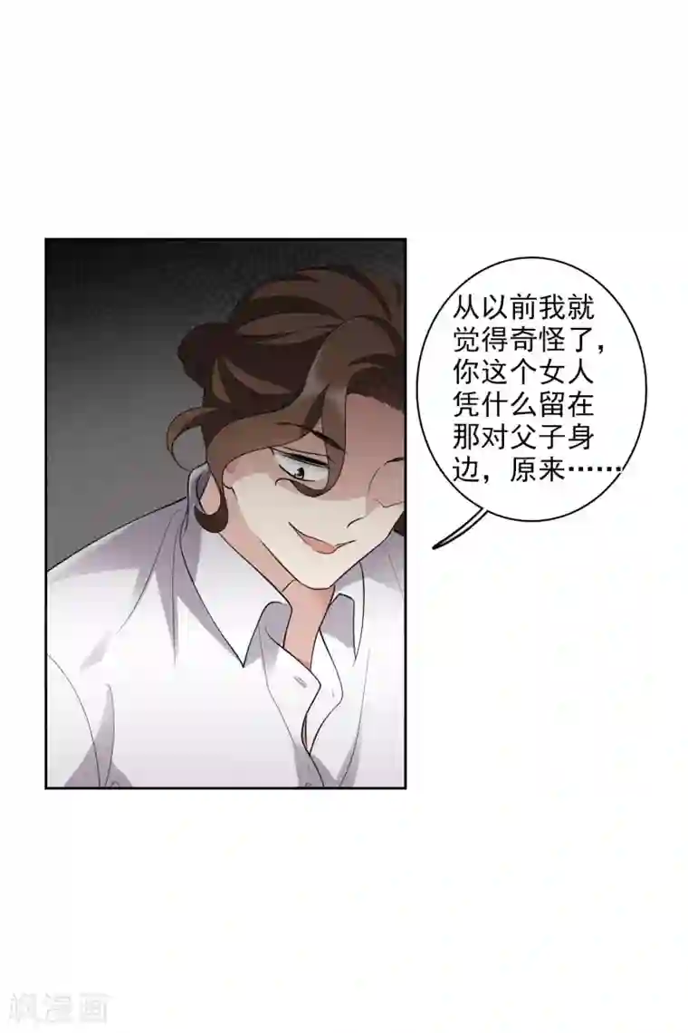 人质恋人第52话1 男人没有一个好东西