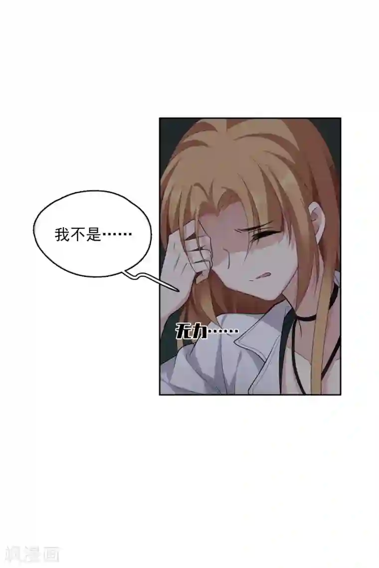 人质恋人第52话1 男人没有一个好东西