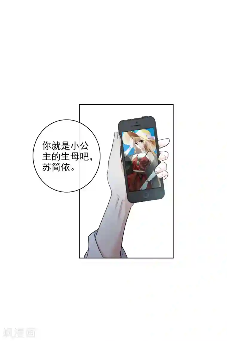 人质恋人第52话1 男人没有一个好东西
