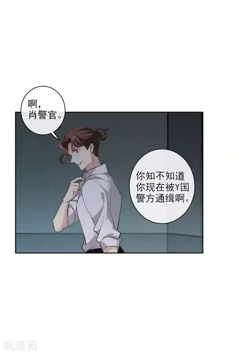 人质恋人第52话1 男人没有一个好东西