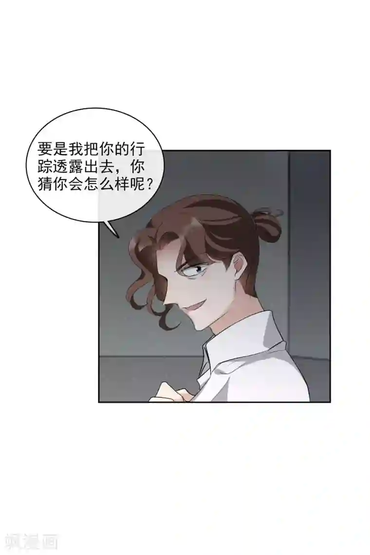 人质恋人第52话1 男人没有一个好东西