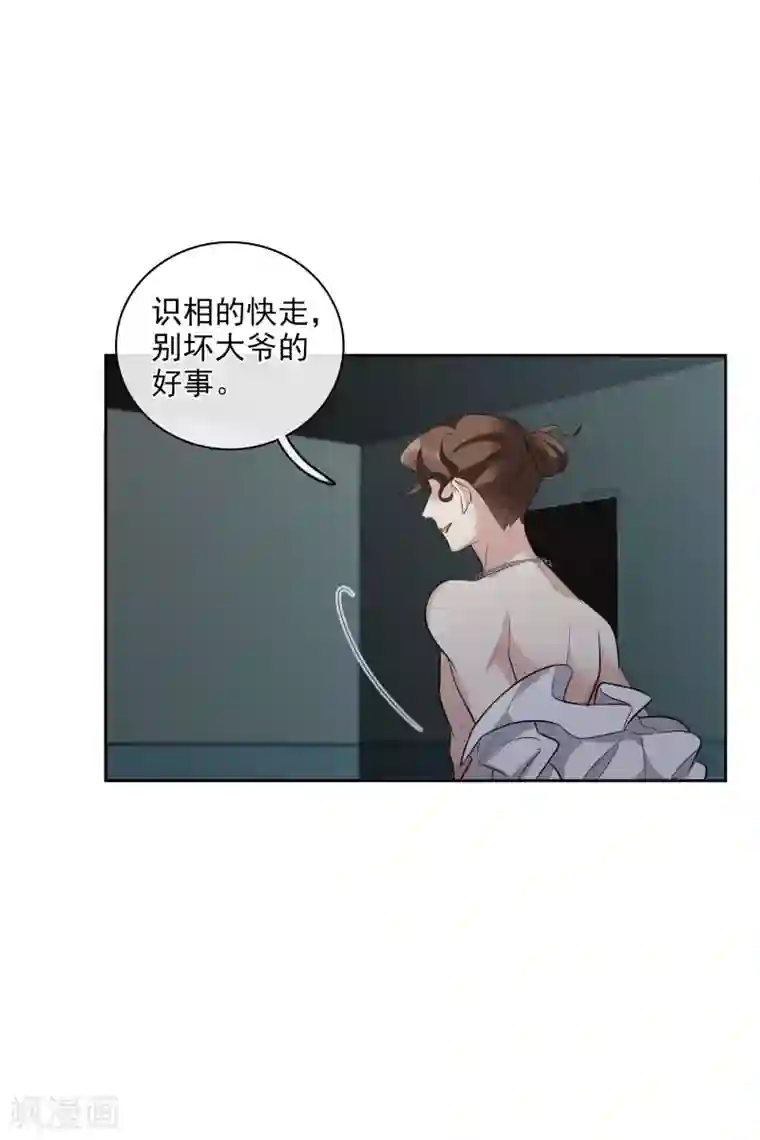 人质恋人第52话1 男人没有一个好东西
