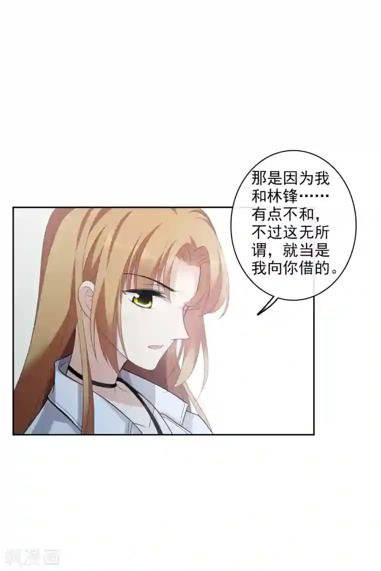 人质恋人第52话1 男人没有一个好东西