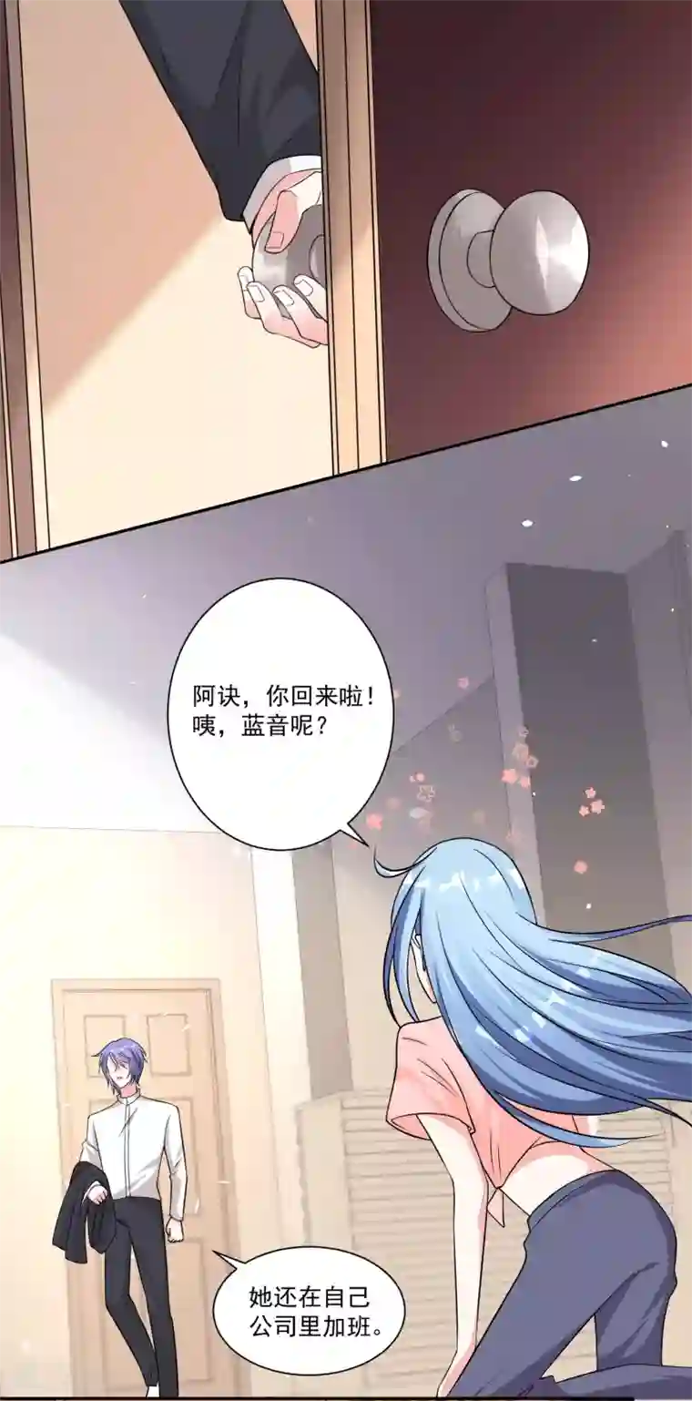 我被总裁黑上了！第334话