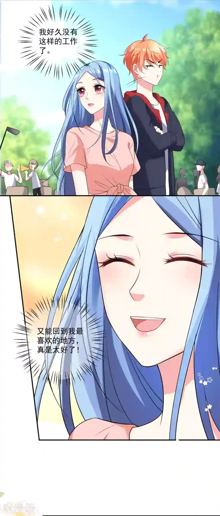 我被总裁黑上了！第334话