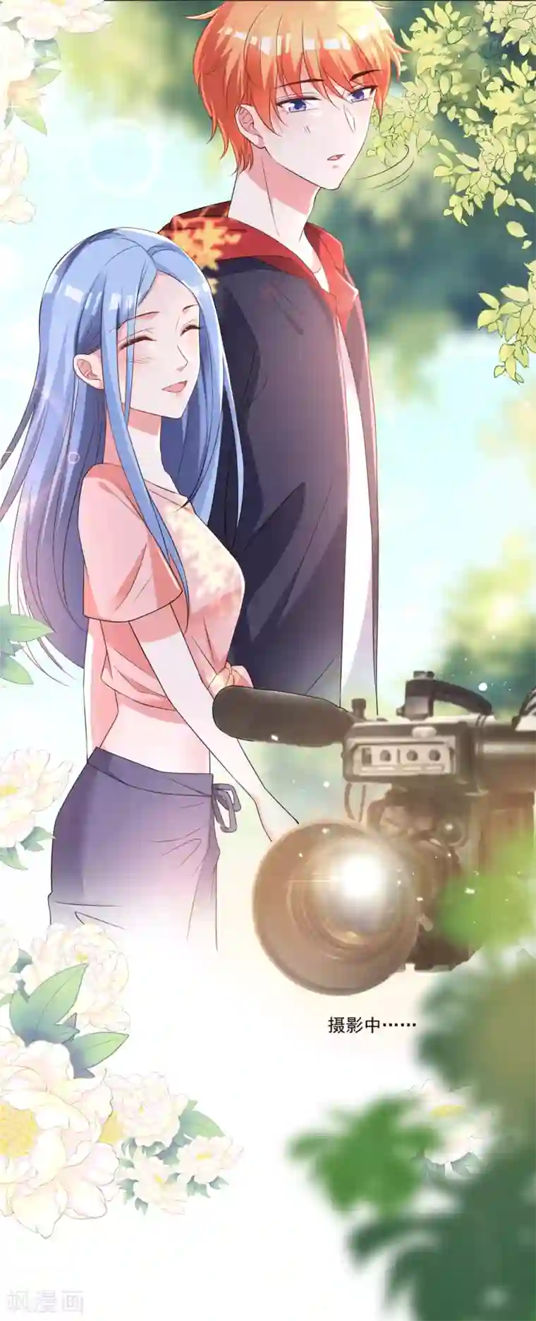 我被总裁黑上了！第334话