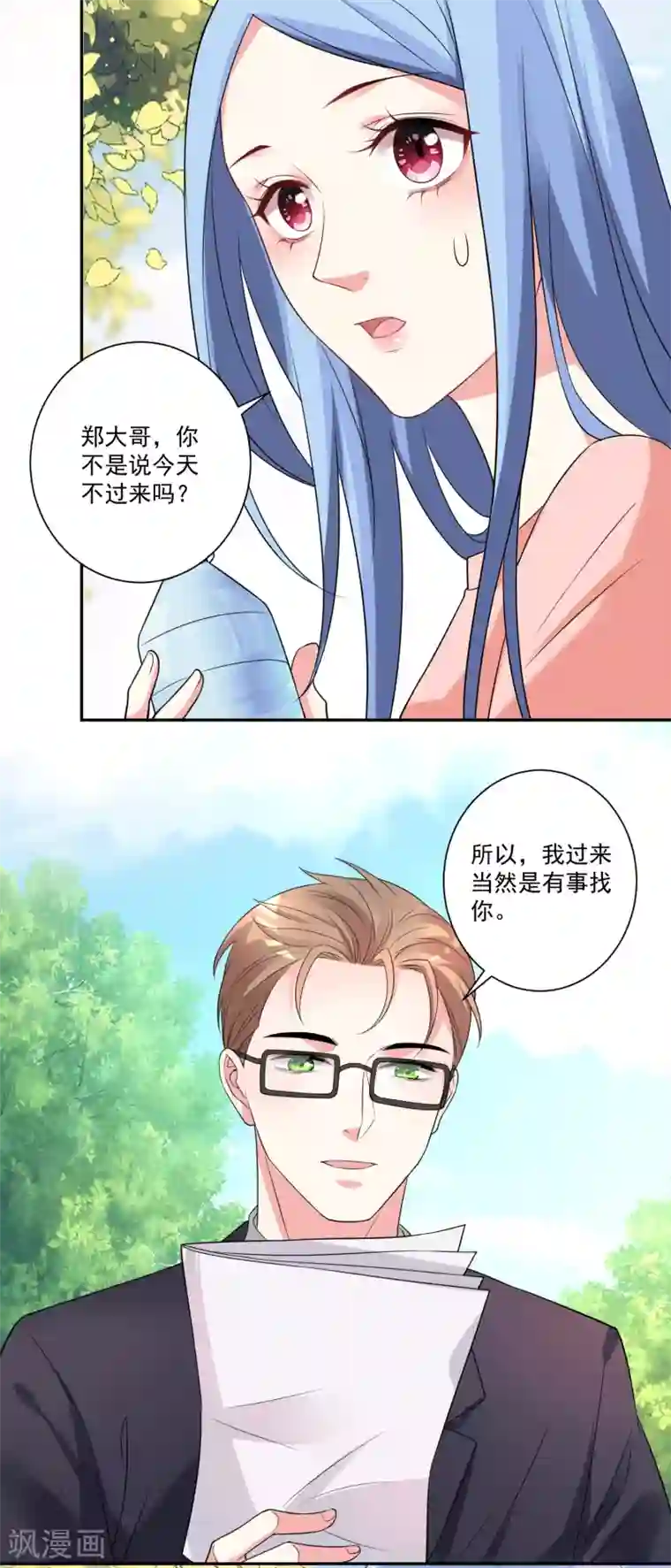 我被总裁黑上了！第334话