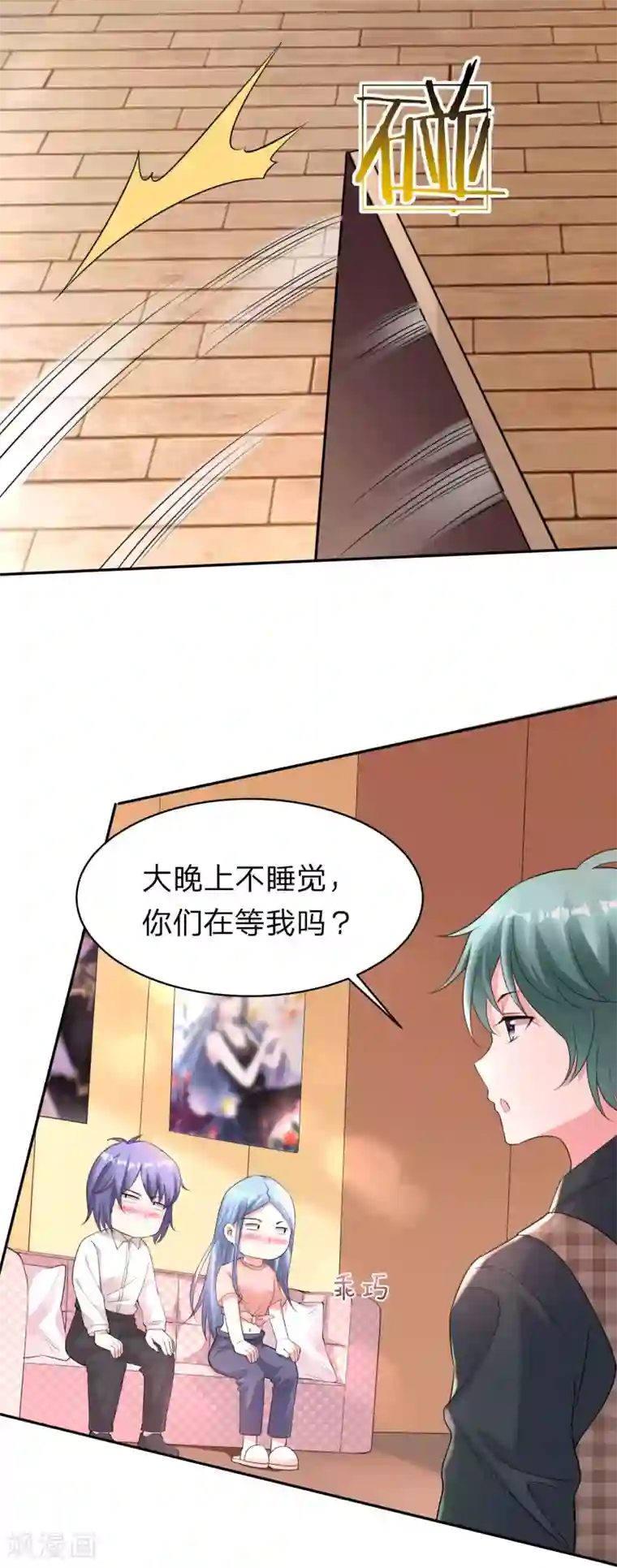 我被总裁黑上了！第335话
