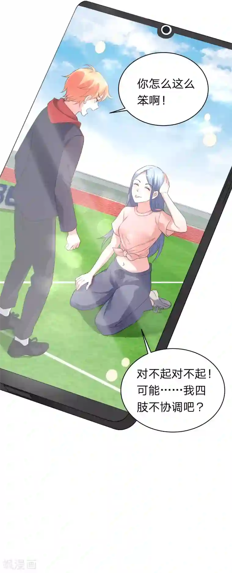 我被总裁黑上了！第335话