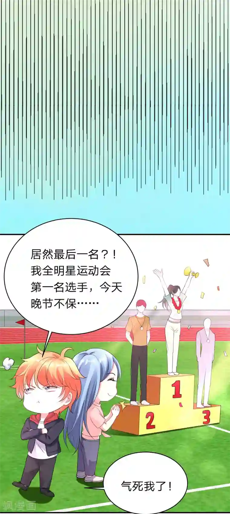 我被总裁黑上了！第335话