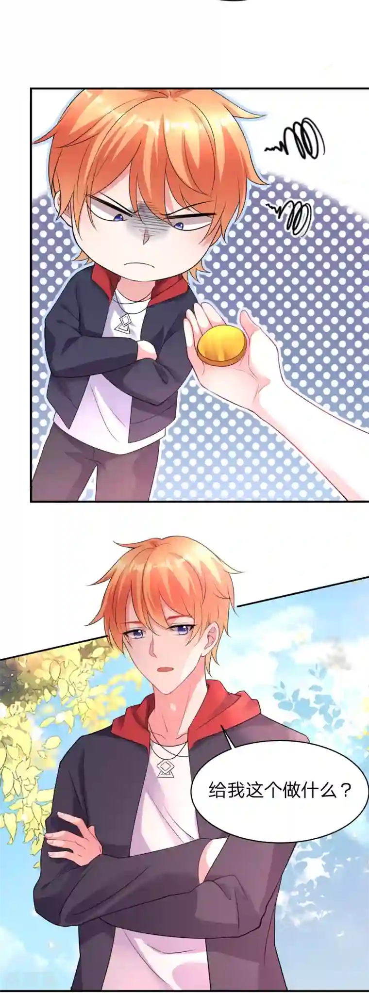 我被总裁黑上了！第335话
