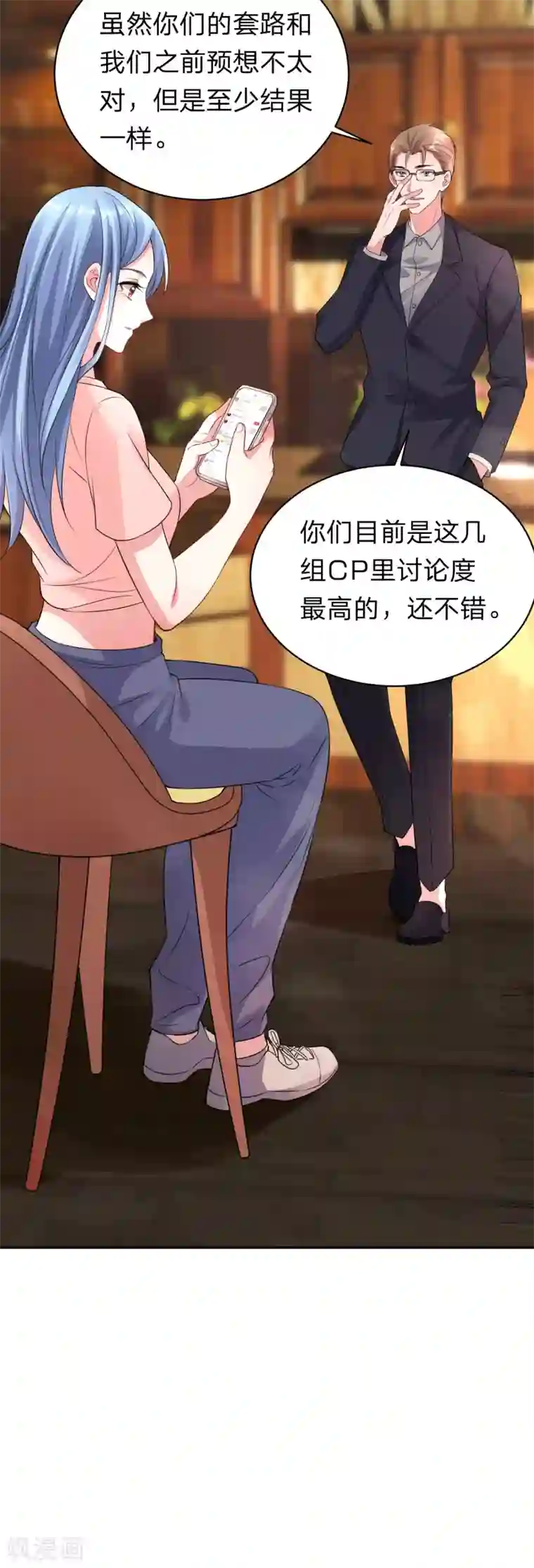 我被总裁黑上了！第335话