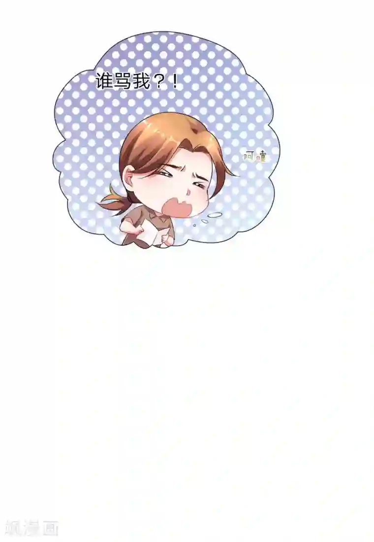 我被总裁黑上了！第335话