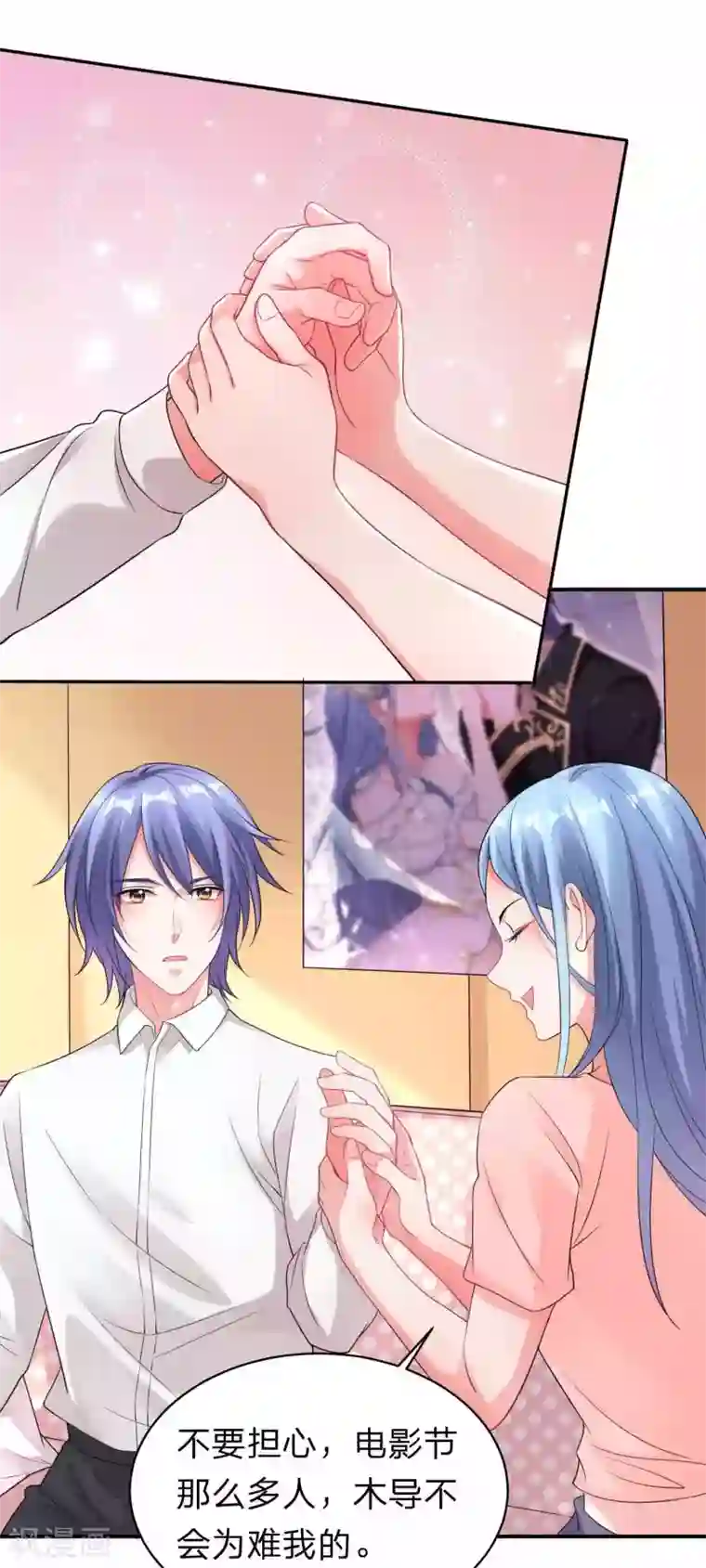 我被总裁黑上了！第335话