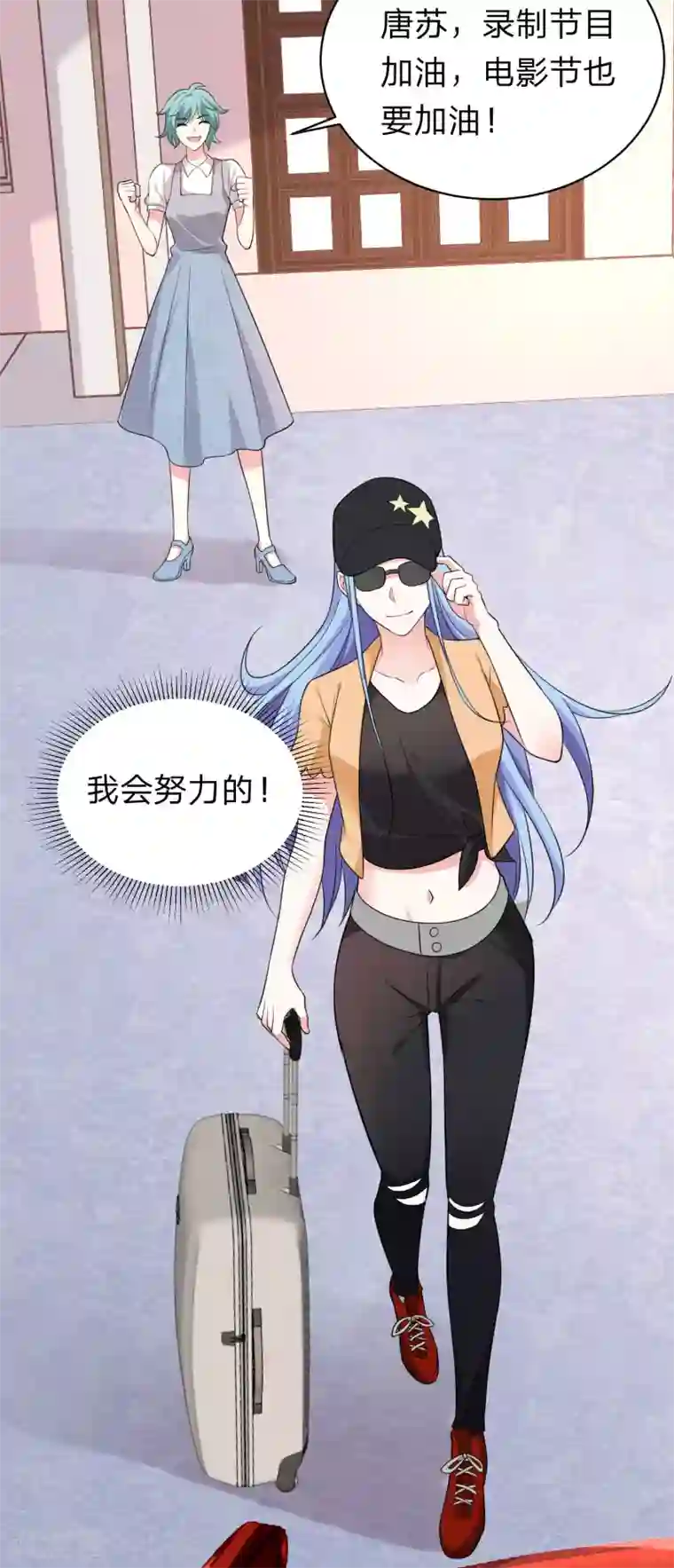 我被总裁黑上了！第336话